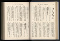 《加工出口區簡訊合訂本》第12卷第1期至第12卷第12期藏品圖，第70張