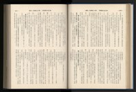 《加工出口區簡訊合訂本》第12卷第1期至第12卷第12期藏品圖，第71張