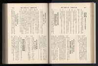 《加工出口區簡訊合訂本》第12卷第1期至第12卷第12期藏品圖，第73張