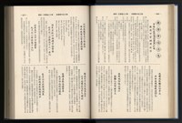 《加工出口區簡訊合訂本》第12卷第1期至第12卷第12期藏品圖，第74張