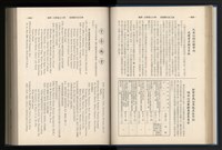 《加工出口區簡訊合訂本》第12卷第1期至第12卷第12期藏品圖，第75張