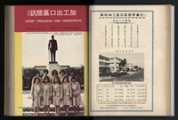 《加工出口區簡訊合訂本》第12卷第1期至第12卷第12期藏品圖，第79張