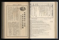 《加工出口區簡訊合訂本》第12卷第1期至第12卷第12期藏品圖，第80張