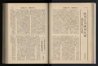 《加工出口區簡訊合訂本》第12卷第1期至第12卷第12期藏品圖，第81張