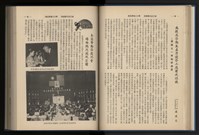 《加工出口區簡訊合訂本》第12卷第1期至第12卷第12期藏品圖，第82張