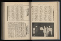 《加工出口區簡訊合訂本》第12卷第1期至第12卷第12期藏品圖，第85張