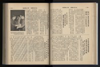 《加工出口區簡訊合訂本》第12卷第1期至第12卷第12期藏品圖，第86張