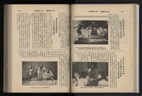 《加工出口區簡訊合訂本》第12卷第1期至第12卷第12期藏品圖，第87張