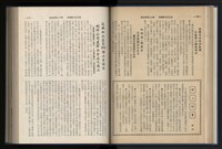 《加工出口區簡訊合訂本》第12卷第1期至第12卷第12期藏品圖，第88張
