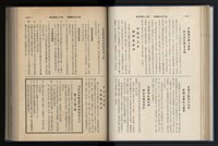 《加工出口區簡訊合訂本》第12卷第1期至第12卷第12期藏品圖，第90張