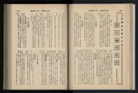 《加工出口區簡訊合訂本》第12卷第1期至第12卷第12期藏品圖，第91張