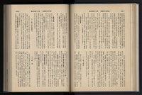 《加工出口區簡訊合訂本》第12卷第1期至第12卷第12期藏品圖，第92張