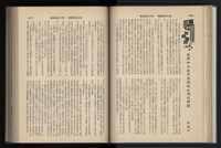 《加工出口區簡訊合訂本》第12卷第1期至第12卷第12期藏品圖，第93張