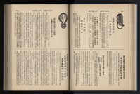 《加工出口區簡訊合訂本》第12卷第1期至第12卷第12期藏品圖，第94張