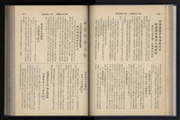 《加工出口區簡訊合訂本》第12卷第1期至第12卷第12期藏品圖，第95張