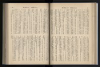 《加工出口區簡訊合訂本》第12卷第1期至第12卷第12期藏品圖，第101張