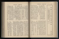 《加工出口區簡訊合訂本》第12卷第1期至第12卷第12期藏品圖，第102張