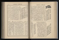 《加工出口區簡訊合訂本》第12卷第1期至第12卷第12期藏品圖，第103張
