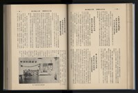 《加工出口區簡訊合訂本》第12卷第1期至第12卷第12期藏品圖，第104張
