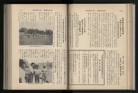 《加工出口區簡訊合訂本》第12卷第1期至第12卷第12期藏品圖，第105張