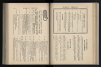 《加工出口區簡訊合訂本》第12卷第1期至第12卷第12期藏品圖，第106張