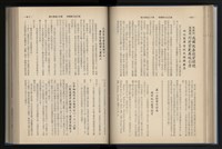 《加工出口區簡訊合訂本》第12卷第1期至第12卷第12期藏品圖，第110張