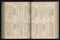 《加工出口區簡訊合訂本》第12卷第1期至第12卷第12期藏品圖，第112張