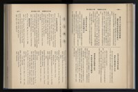 《加工出口區簡訊合訂本》第12卷第1期至第12卷第12期藏品圖，第113張