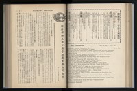 《加工出口區簡訊合訂本》第12卷第1期至第12卷第12期藏品圖，第118張
