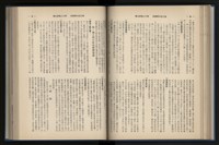 《加工出口區簡訊合訂本》第12卷第1期至第12卷第12期藏品圖，第119張