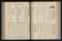 《加工出口區簡訊合訂本》第12卷第1期至第12卷第12期藏品圖，第122張