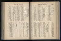 《加工出口區簡訊合訂本》第12卷第1期至第12卷第12期藏品圖，第123張