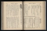 《加工出口區簡訊合訂本》第12卷第1期至第12卷第12期藏品圖，第124張