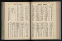 《加工出口區簡訊合訂本》第12卷第1期至第12卷第12期藏品圖，第125張