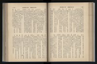 《加工出口區簡訊合訂本》第12卷第1期至第12卷第12期藏品圖，第126張