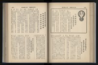 《加工出口區簡訊合訂本》第12卷第1期至第12卷第12期藏品圖，第130張