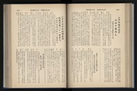 《加工出口區簡訊合訂本》第12卷第1期至第12卷第12期藏品圖，第131張