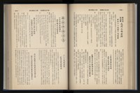 《加工出口區簡訊合訂本》第12卷第1期至第12卷第12期藏品圖，第132張