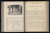 《加工出口區簡訊合訂本》第12卷第1期至第12卷第12期藏品圖，第138張