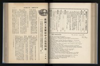 《加工出口區簡訊合訂本》第12卷第1期至第12卷第12期藏品圖，第140張