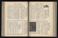 《加工出口區簡訊合訂本》第12卷第1期至第12卷第12期藏品圖，第142張