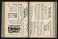 《加工出口區簡訊合訂本》第12卷第1期至第12卷第12期藏品圖，第143張