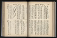 《加工出口區簡訊合訂本》第12卷第1期至第12卷第12期藏品圖，第144張