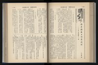 《加工出口區簡訊合訂本》第12卷第1期至第12卷第12期藏品圖，第146張