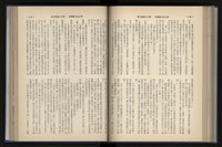 《加工出口區簡訊合訂本》第12卷第1期至第12卷第12期藏品圖，第148張