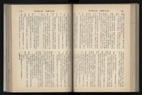 《加工出口區簡訊合訂本》第12卷第1期至第12卷第12期藏品圖，第149張