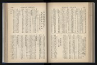 《加工出口區簡訊合訂本》第12卷第1期至第12卷第12期藏品圖，第157張