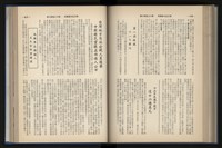 《加工出口區簡訊合訂本》第12卷第1期至第12卷第12期藏品圖，第158張
