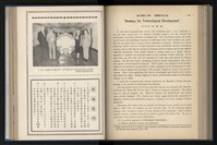 《加工出口區簡訊合訂本》第12卷第1期至第12卷第12期藏品圖，第166張