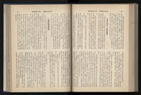 《加工出口區簡訊合訂本》第12卷第1期至第12卷第12期藏品圖，第169張